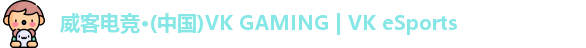 威客电竞